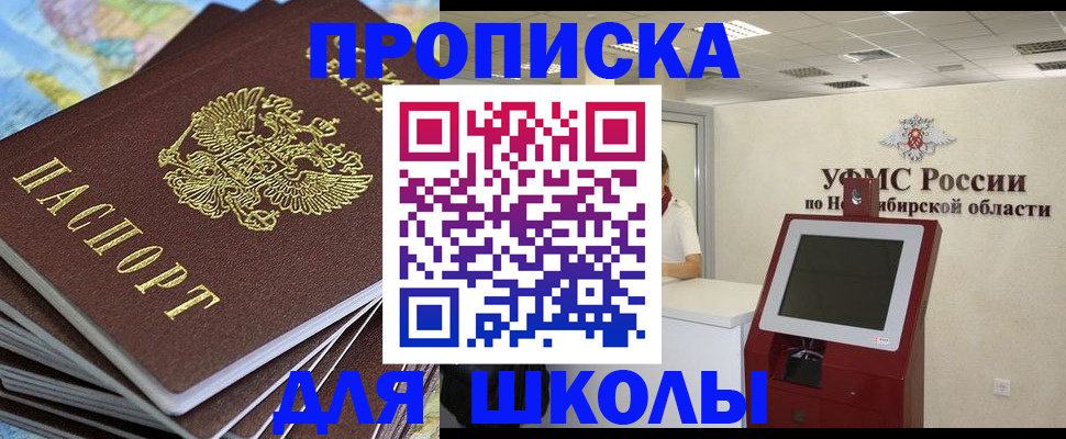 регистрация для дет. сада в Спасске-Дальнем