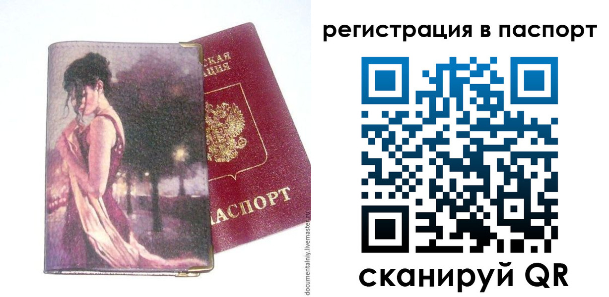 временная регистрация госуслуги в Спасске-Дальнем