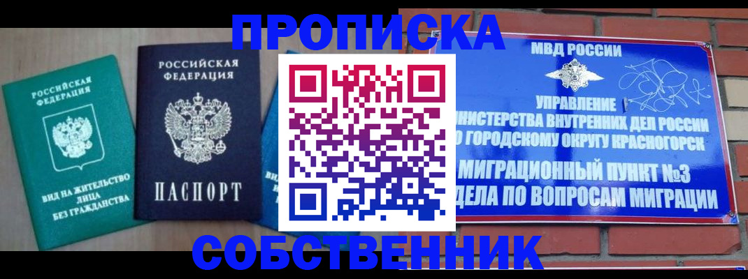 временная регистрация адрес в Спасске-Дальнем