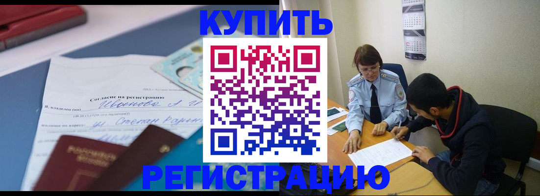 временная прописка в Спасске-Дальнем