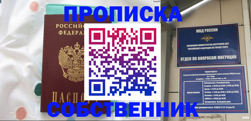 прописка для школы в Спасске-Дальнем