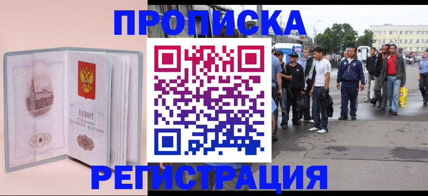 регистрация для школы в Спасске-Дальнем