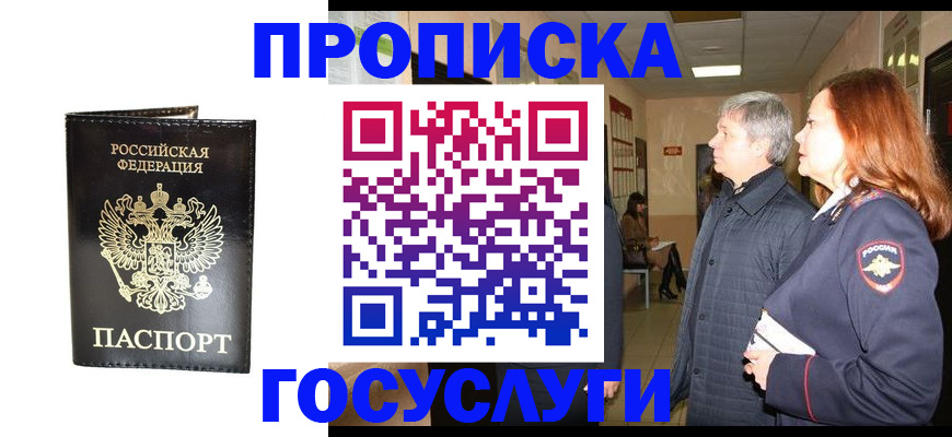 временная регистрация в квартире в Спасске-Дальнем