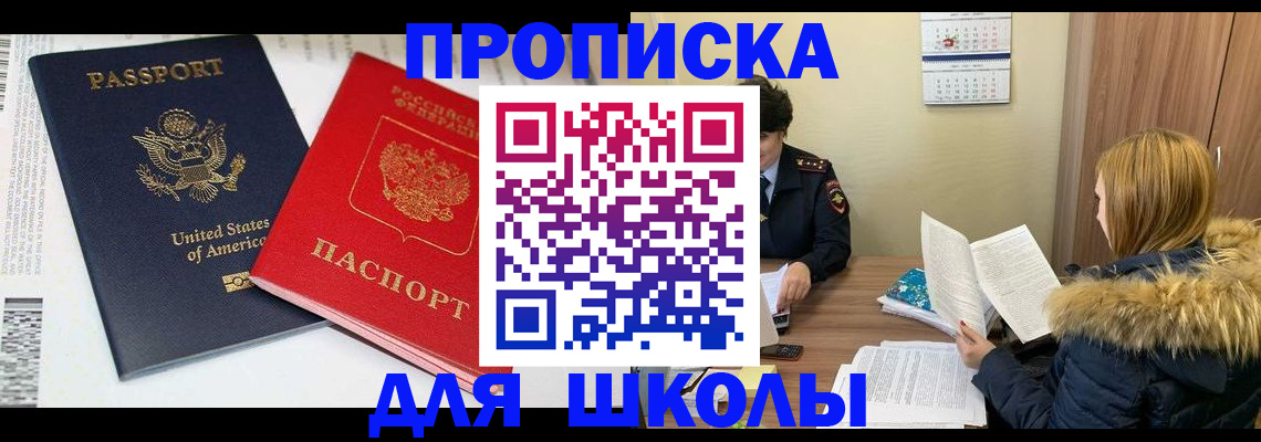 прописка иностранных граждан в Спасске-Дальнем