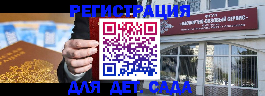 прописка иностранных граждан в Спасске-Дальнем